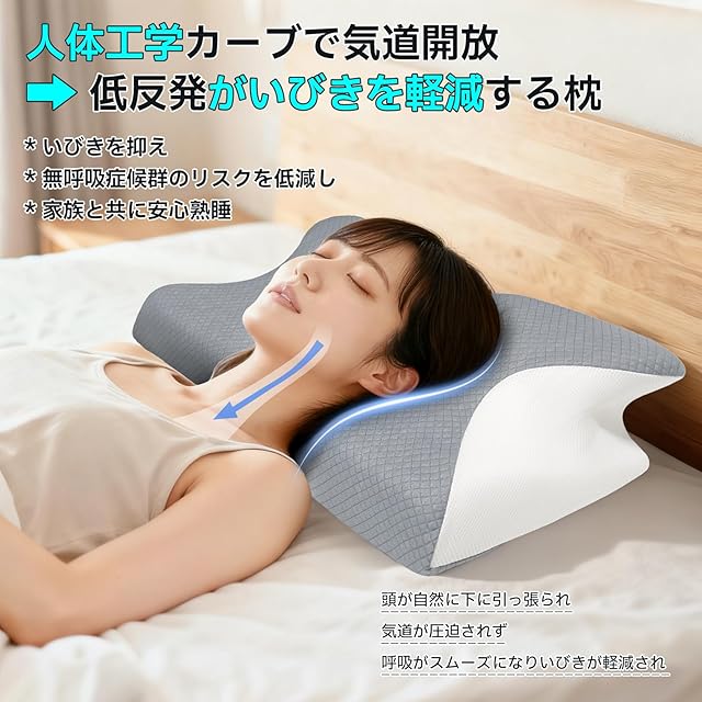 【医師推薦】枕 首が痛くならない 低反発 まくら【2025新版防臭吸湿·いびMM 医師推薦】枕 首が痛くならない 低反発 まくら【2025新版防臭吸湿