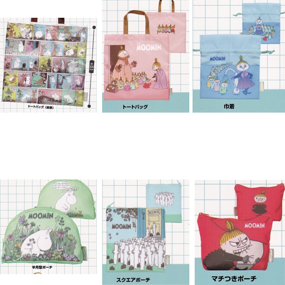 フルコンプ】 MOOMIN ムーミン コミックアートバラエティー