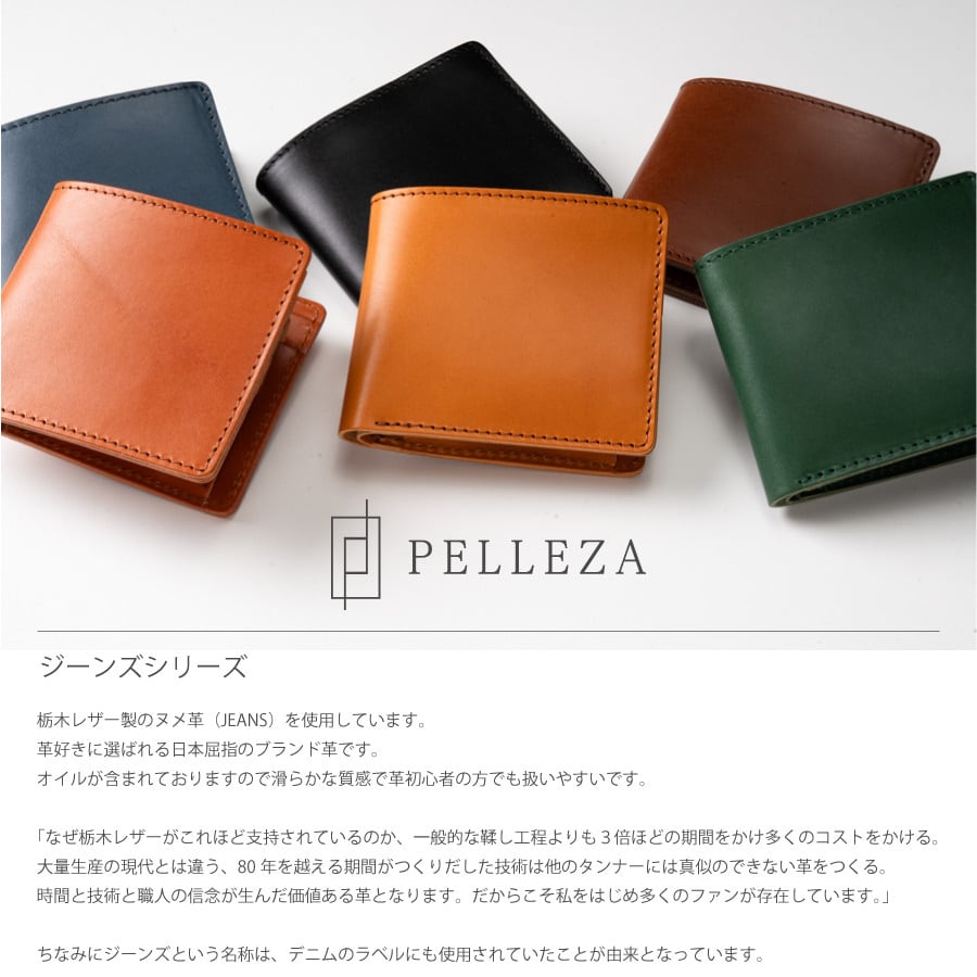 PELLEZA 栃木レザー 二つ折り財布 メンズ レディース ヌメ革 スリム