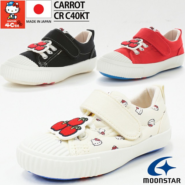 ムーンスター ハローキティ キャロット CR Carrot Sanrio キッズシューズ サンリオ 子供靴 ギフト 即納 moonstar ブラック 15cm