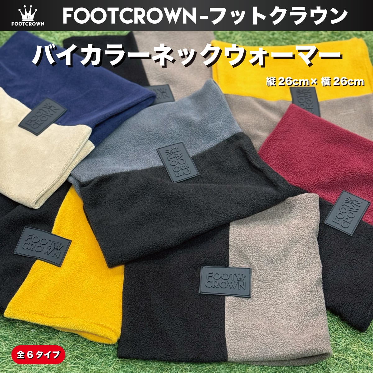 アイテム/小物 | フットボールブランドFOOT CROWNーフットクラウン