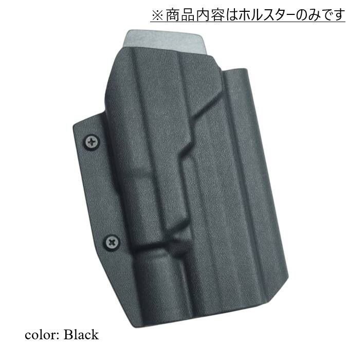 六七五 FNX-45 X300U ライト 専用 カイデックスホルスター 右用 国内