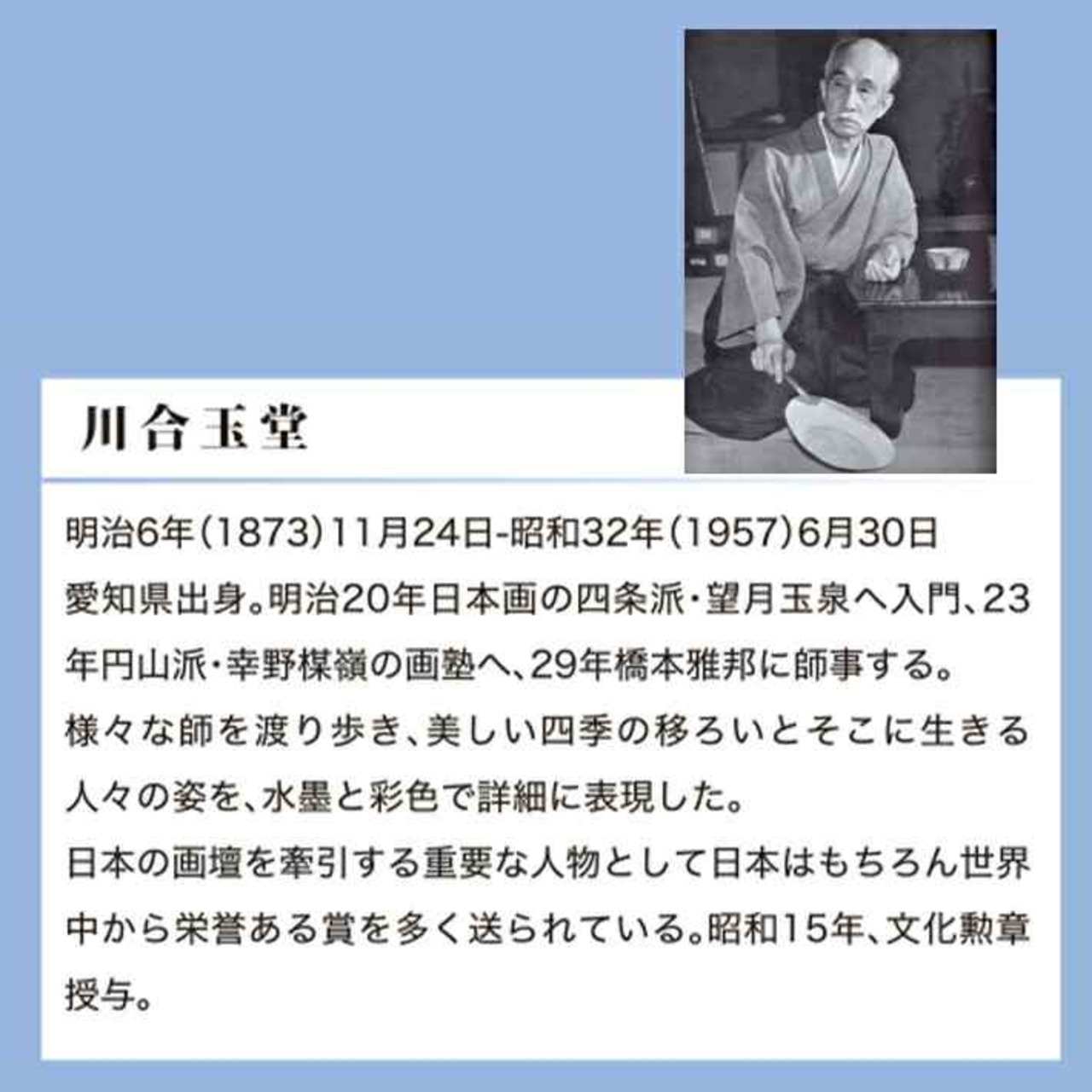 【受注生産】 のれん  川合玉堂 藤 幅85ｘ丈120cm