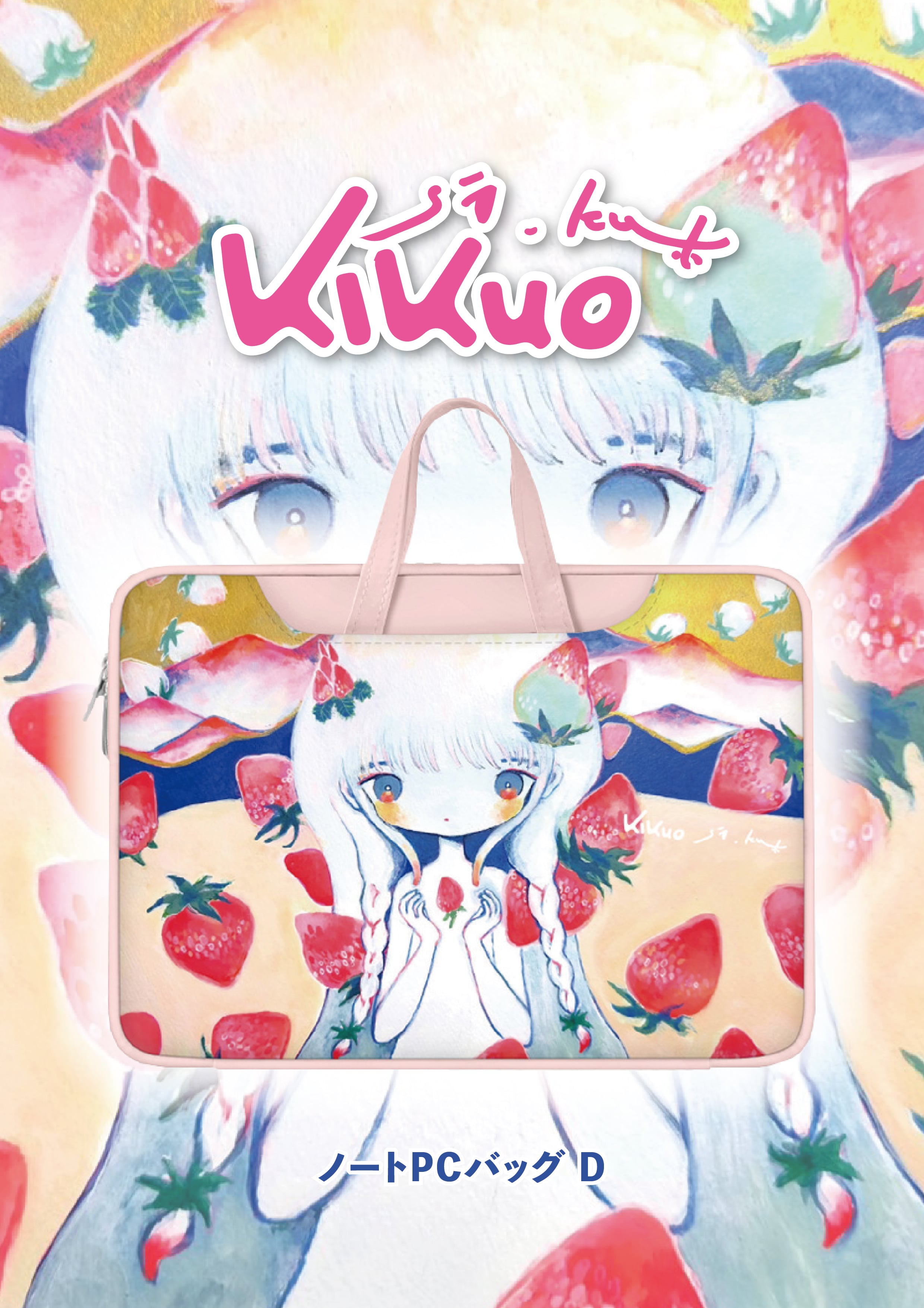 KIKUO×SI_KU.K ノートPCバッグ | palpito