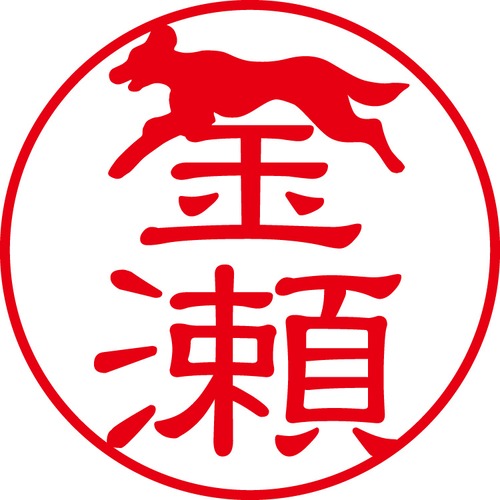 金瀬 - カジュアル（商品コード：06045）