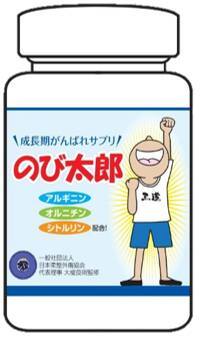 成長期がんばれサプリのび太郎（1か月コース1本） | はな鍼灸