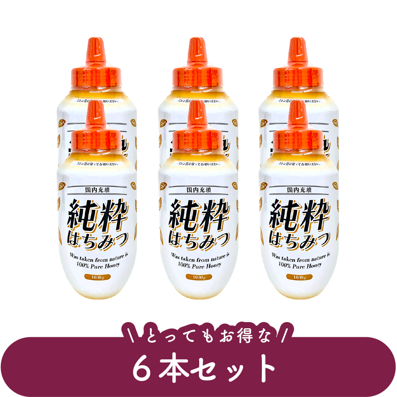 専用　純粋はちみつ1kg 5本セット 純粋蜂蜜 1kg（国内充填） 6本セット | Kousyo公式通販サイト