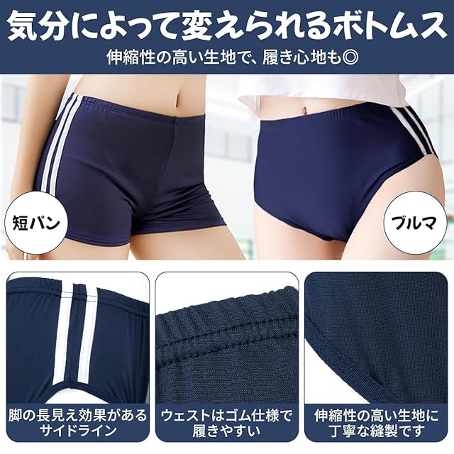 体操服短パン（ブルマ） 66㎝ 新品 x2枚 楽天市場】女子高生 体操服 コスプレ 短パン ブルマ 体操着 赤 紺