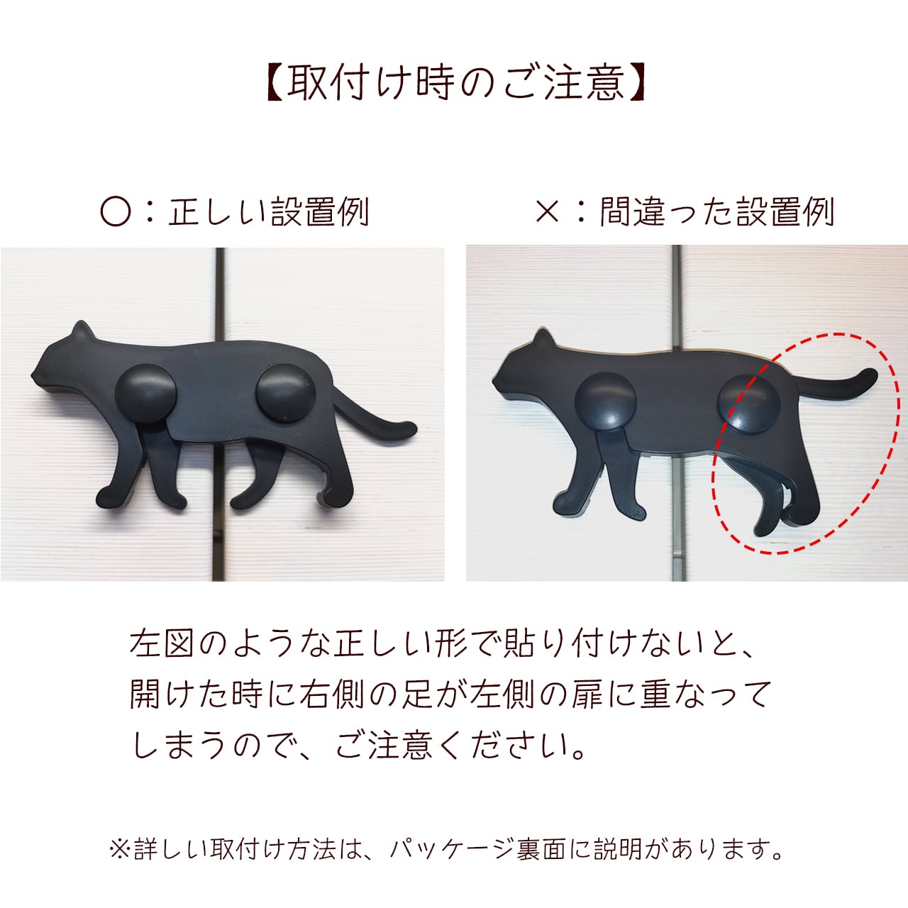 猫 扉 ロック 安全 地震 対策 防災 赤ちゃん ペット 怪我 予防