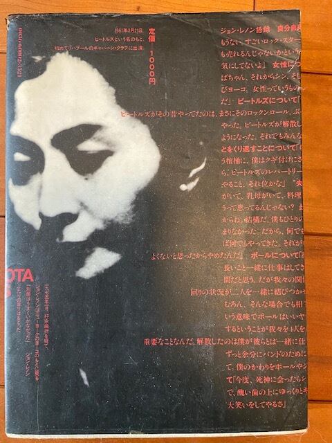 ジョン・レノン 最期の日々 | ビンテージ古物商 straycats