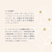 フランキンセンス|オーガニック ハーバルトリートメント|エコヴェーダ2021