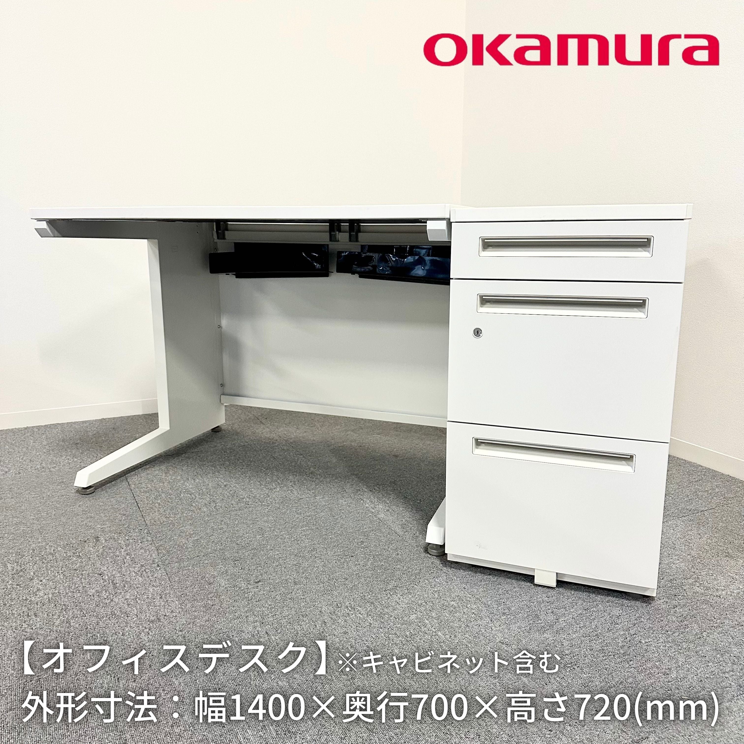 馬様売約済 2名分 デンマークデザインデスク +岡村製椅子 + 馬様売約済 2名分 デンマークデザインデスク +岡村製椅子 +