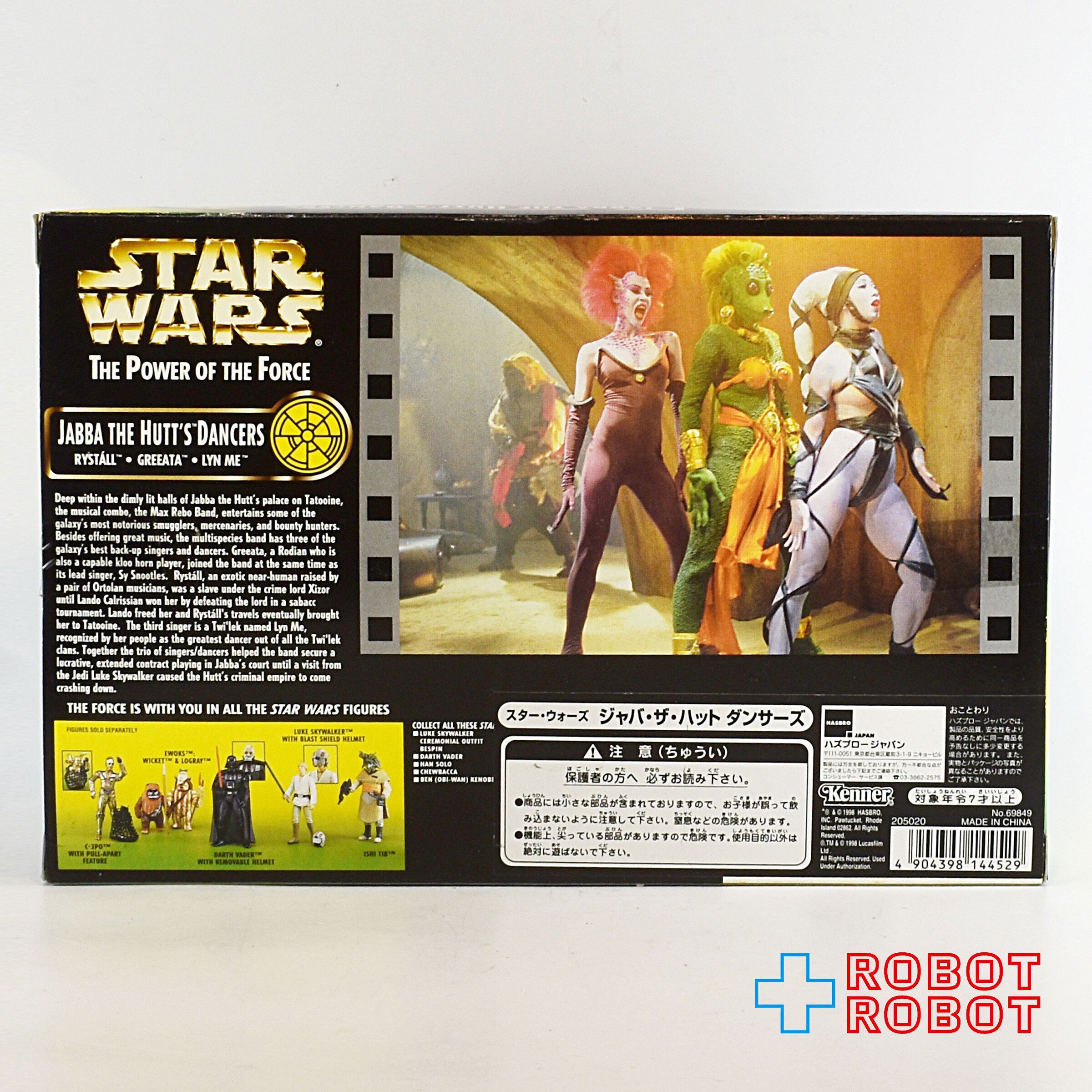 スター・ウォーズ POTF2 ジャバ・ザ・ハット ダンサーズ アクション