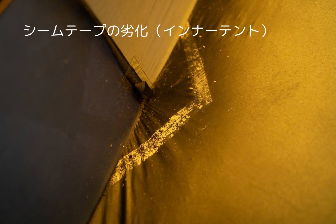 ビンテージテント The North Face Westwind