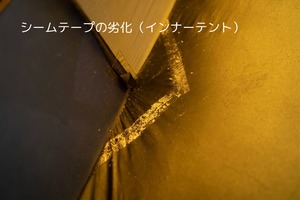 ビンテージテント The North Face Westwind