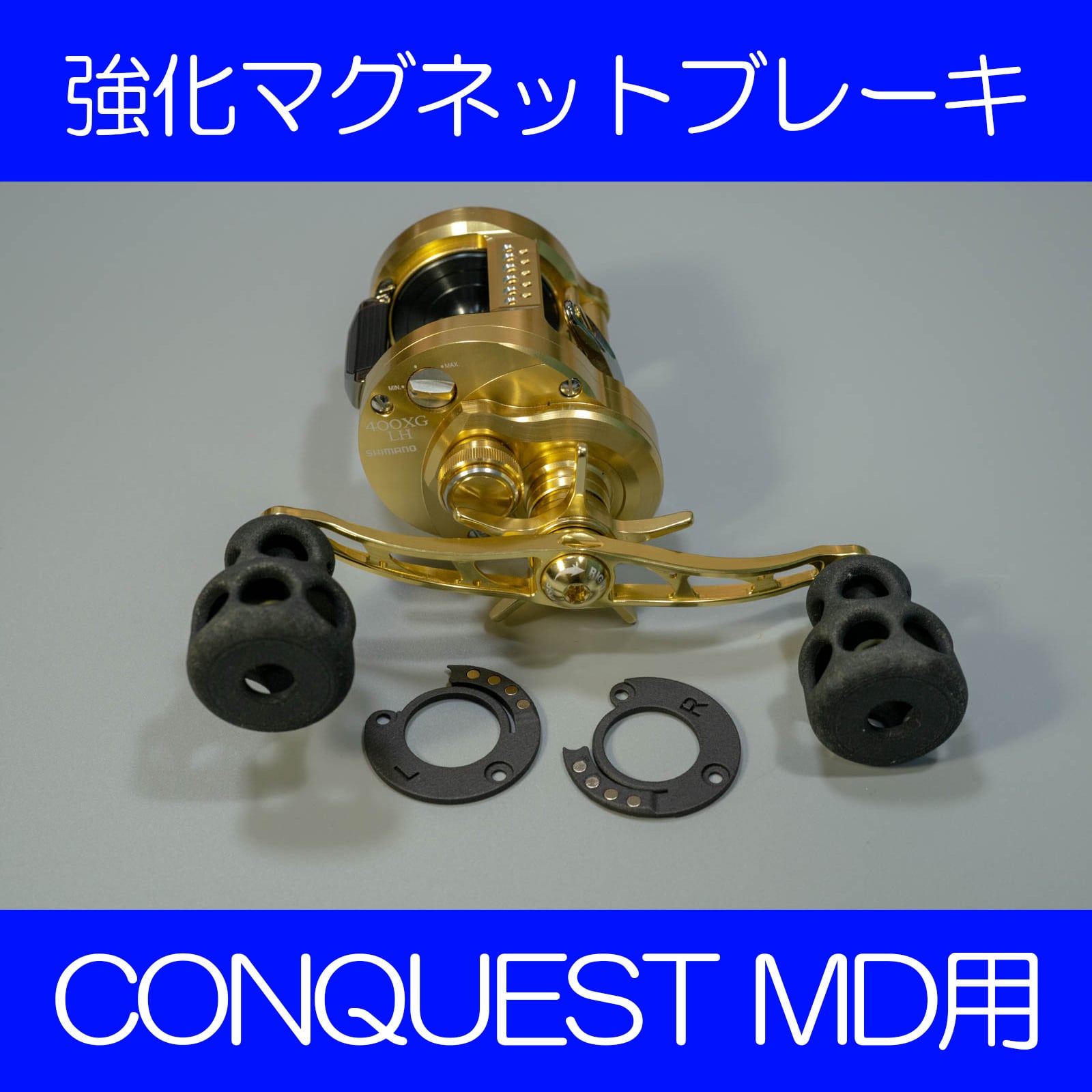 S17OCJ20# オシアジガー2000用マグネットブレーキ | ftscrafts S17OCJ20# オシアジガー2000用マグネットブレーキ | ftscrafts