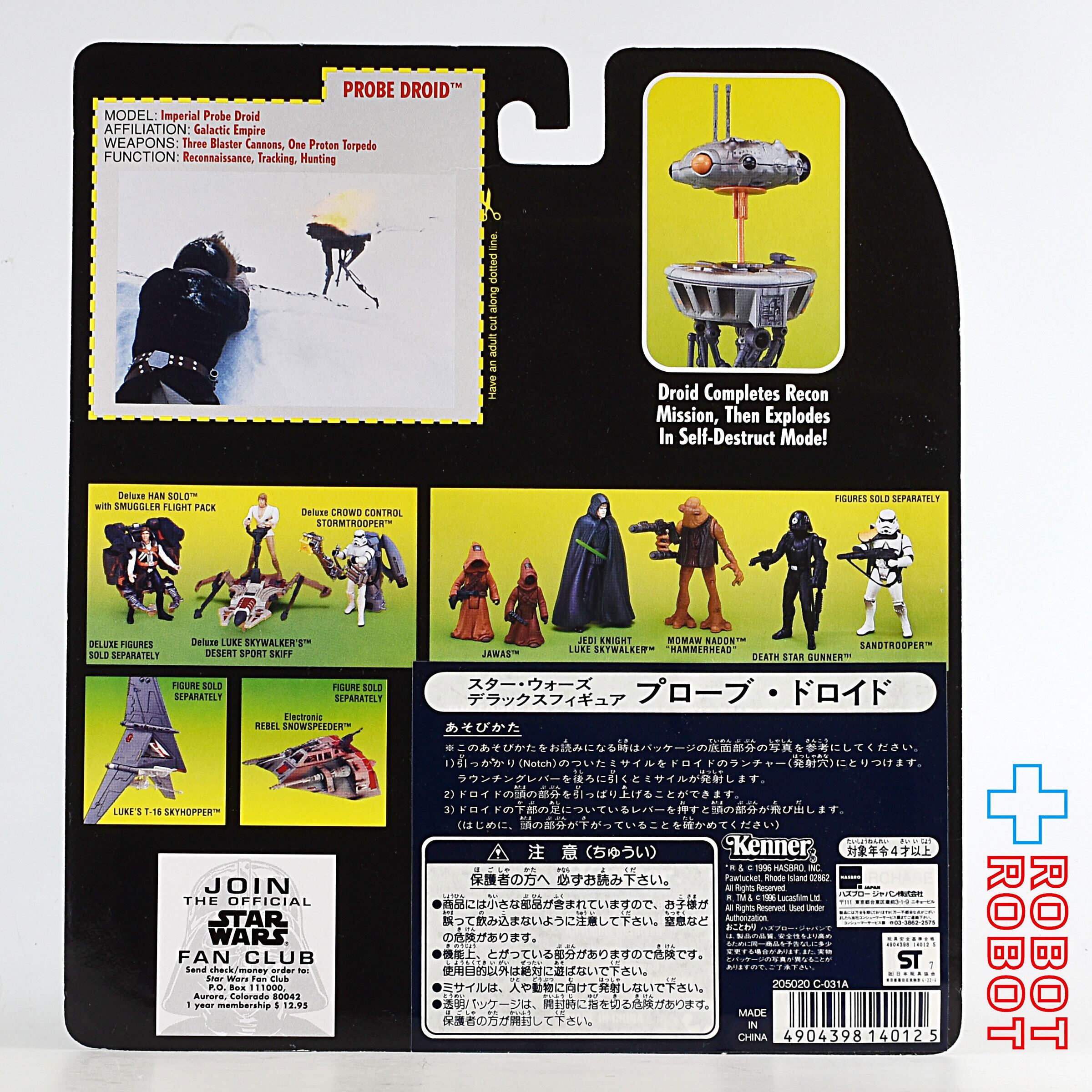 スター・ウォーズ POTF2 グリーンカードDX プローブ・ドロイド