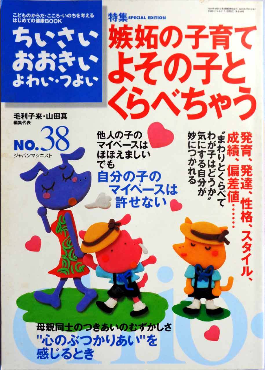 ぼくらは ごりら 』 ちいさなかがくのとも 2011年9月号 | あっちゅん堂