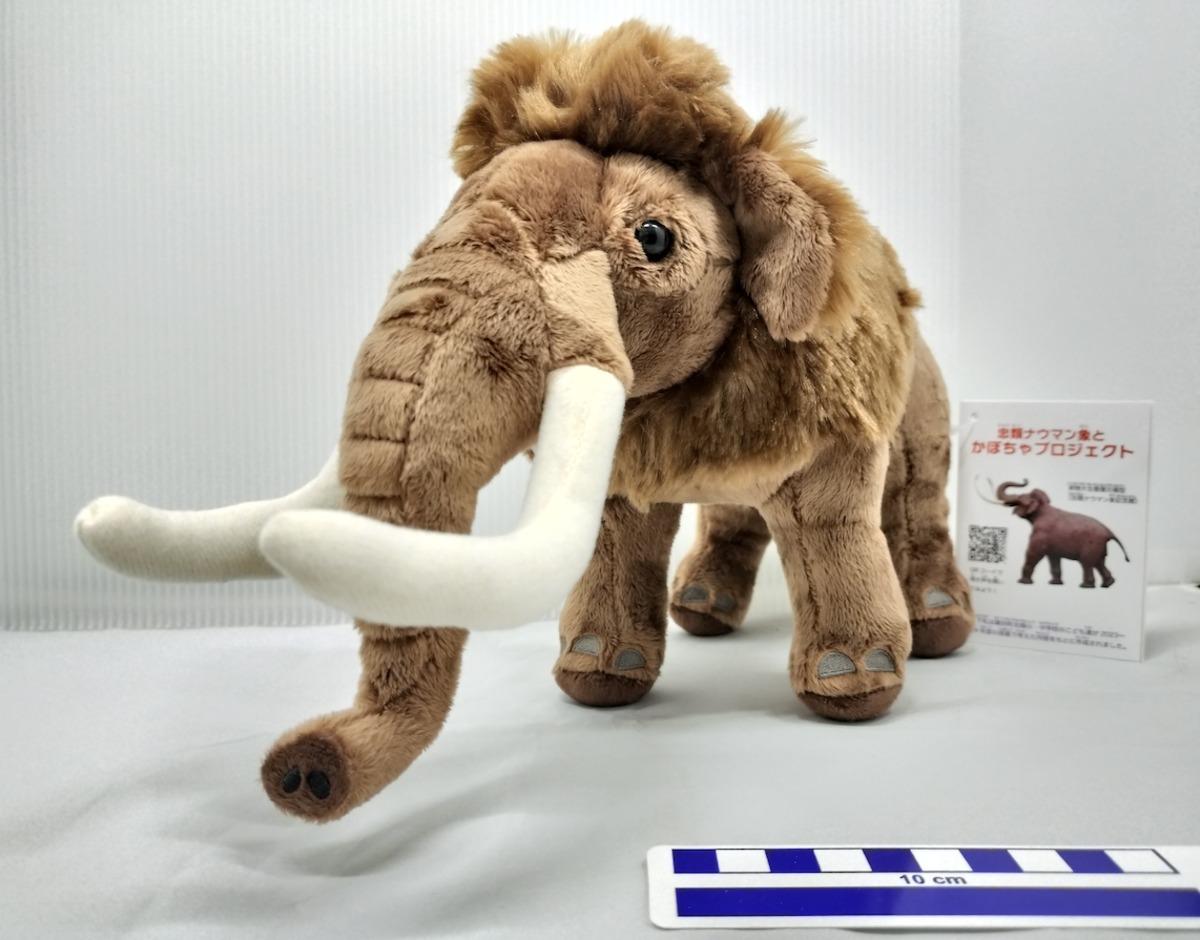 ナウマンゾウぬいぐるみ | 道の駅・忠類