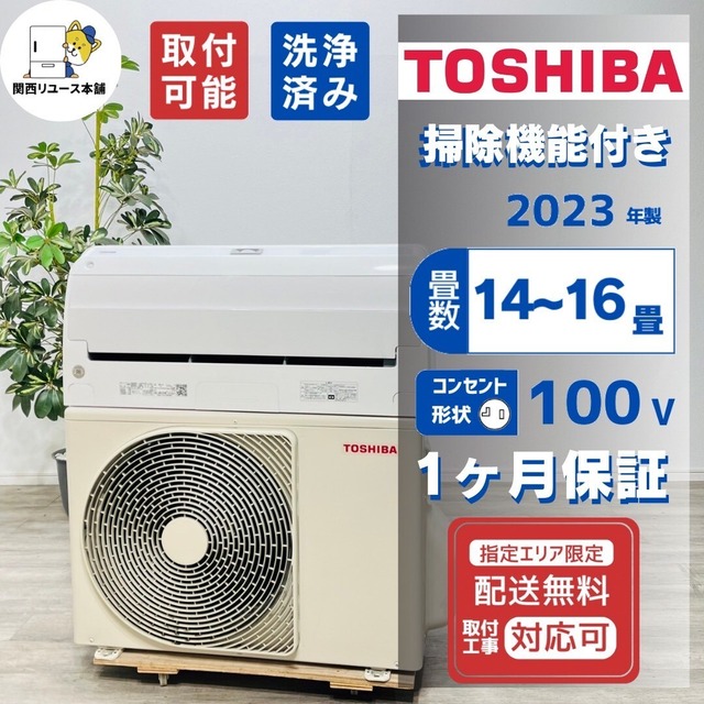 季節家電 | ネットでリサイクルショップなら【関西リユース本舗】
