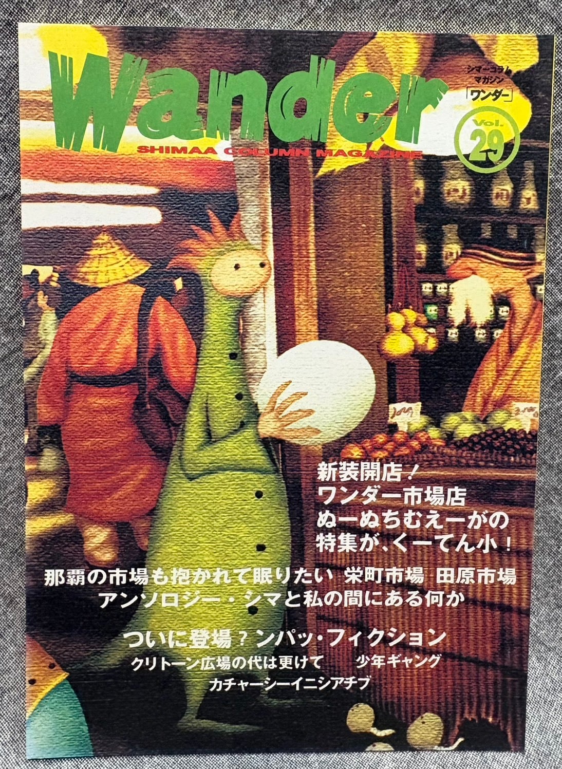 幻燈機のなかで / 黒瀬勝巳 | あまかわ文庫