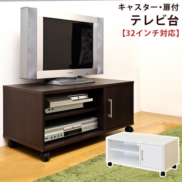 扉付き　テレビ台　DBR/WH 扉付き テレビ台 DBR/WH | 家具屋 マルオ ｜オシャレな家具