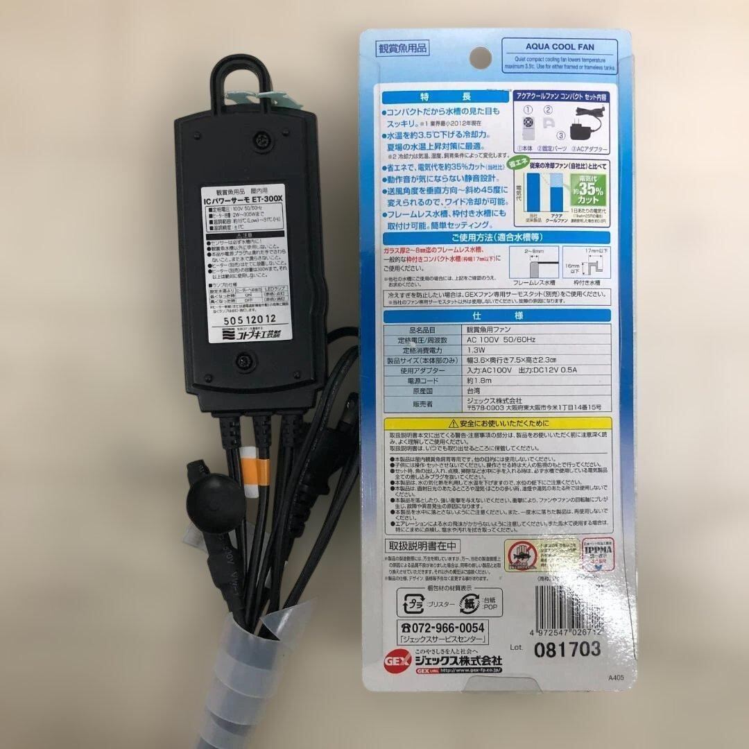 60cm ガラス水槽 セット コトブキ レグラスヒーター 112942-3 | みなと