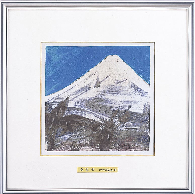 彫金パネル 白富士 (大) 池田満寿夫画