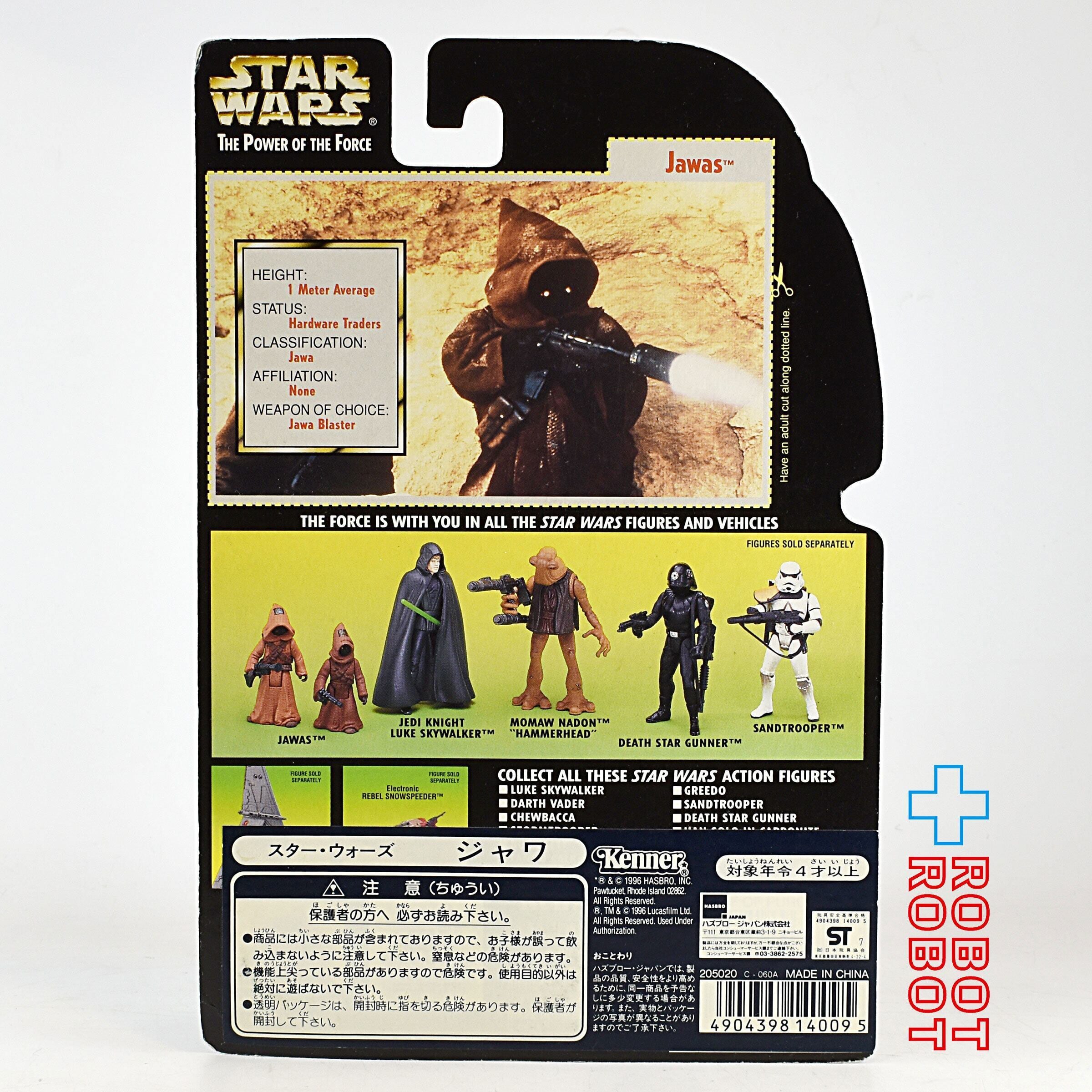 スター・ウォーズ POTF2 グリーンカード ジャワ ホロ付 3.75インチ