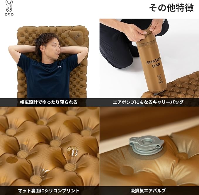 DOD(ディーオーディー) シャダンダン 【R値6.2】 オールシーズン