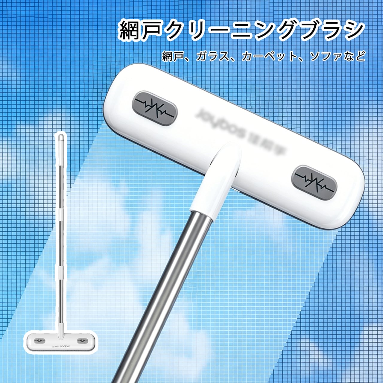 Z51 . 網戸掃除ブラシ 乾湿両用 2026新モデル 取り外し不要 両面