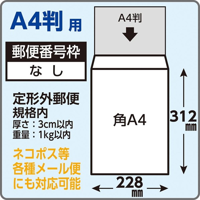 キングコーポレーション 角形A4号封筒 100枚 クラフト 85g スミ貼 テープ付 ゆうパケット ネコポス対応228×312mm KA4K85Q100