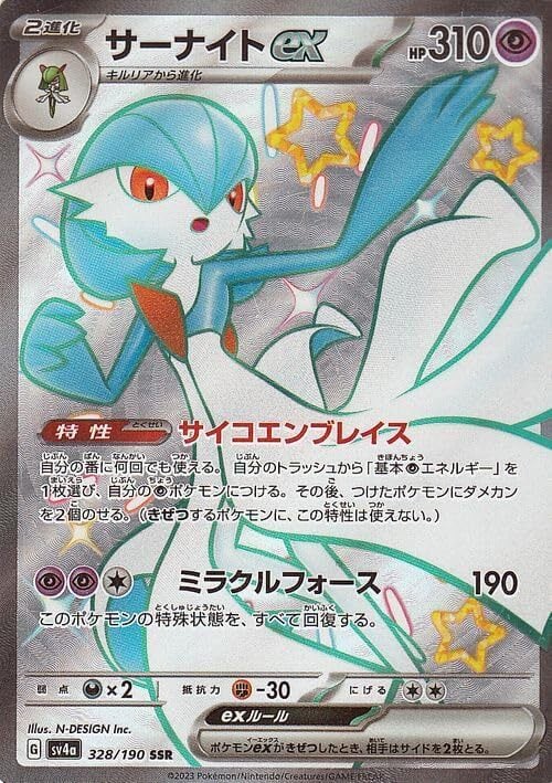 ポケモンカード　SAR.CSR.MA.HR.SSR.SR 計89枚　まとめ売り ポケモンカード まとめ売りSR・SSR・CSR・SA・HR・SAR・マスボミラー