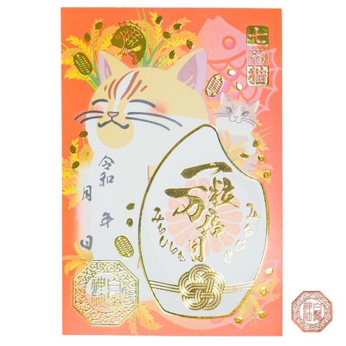 【新】【一粒万倍日 -七福猫きいろ- 厚盛金箔調 限定御朱印】❖四猫柱❖