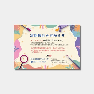 リコールハガキ 定期検診のご案内 DS-215 (100枚セット)