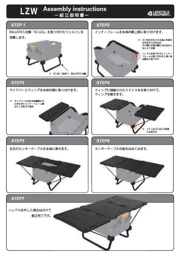 LZW 25 | LOCKFIELD EQUIPMENT powered by BASE