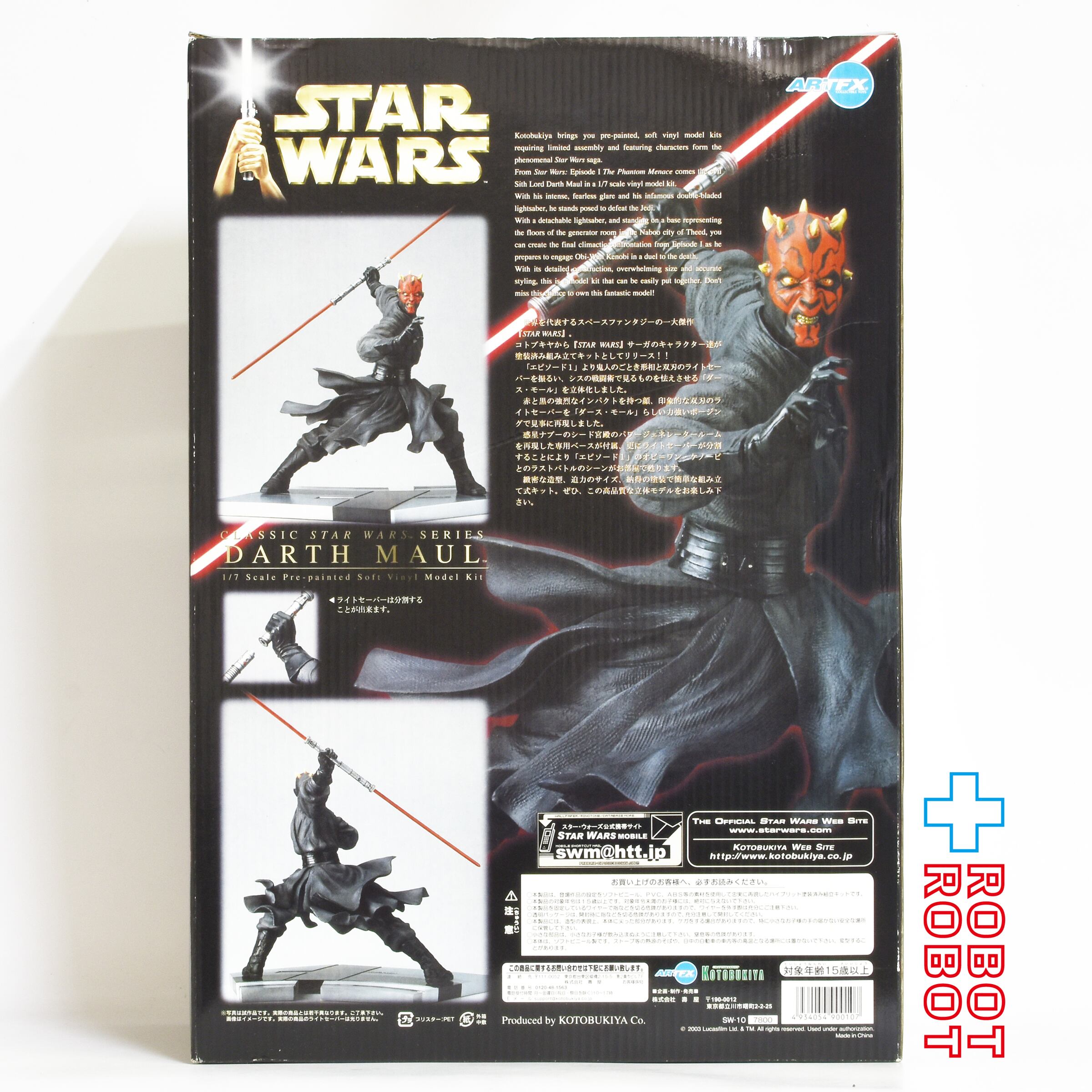 コトブキヤ ARTFX クラシック スター・ウォーズシリーズ ダース