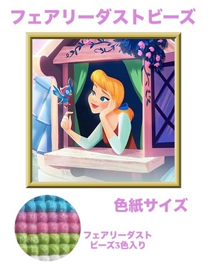 色紙サイズ『フェアリーダストビーズ』fairy486 ダイヤモンドアート