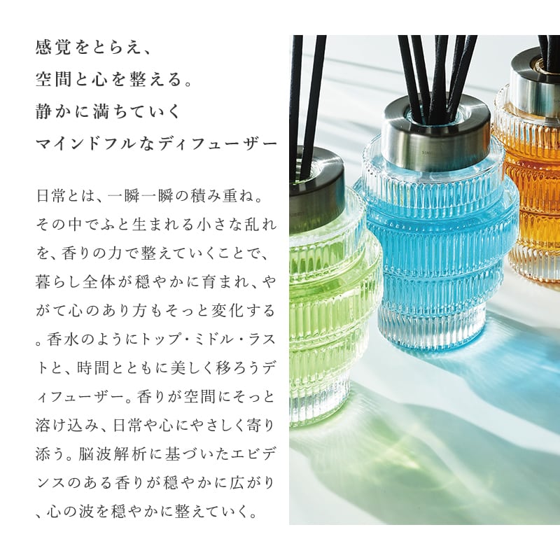 マインドフル リード ディフューザー GASTRONOMY（美食学）330ml