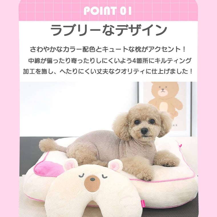 sleepy bear pillow bed 2color / 犬用 ベッド 枕 ふんわり 冬 可愛い クッション ペットマット 猫用 韓国 ペット用品 小型犬 中型犬 ハウス 高級 犬 ペットベッド