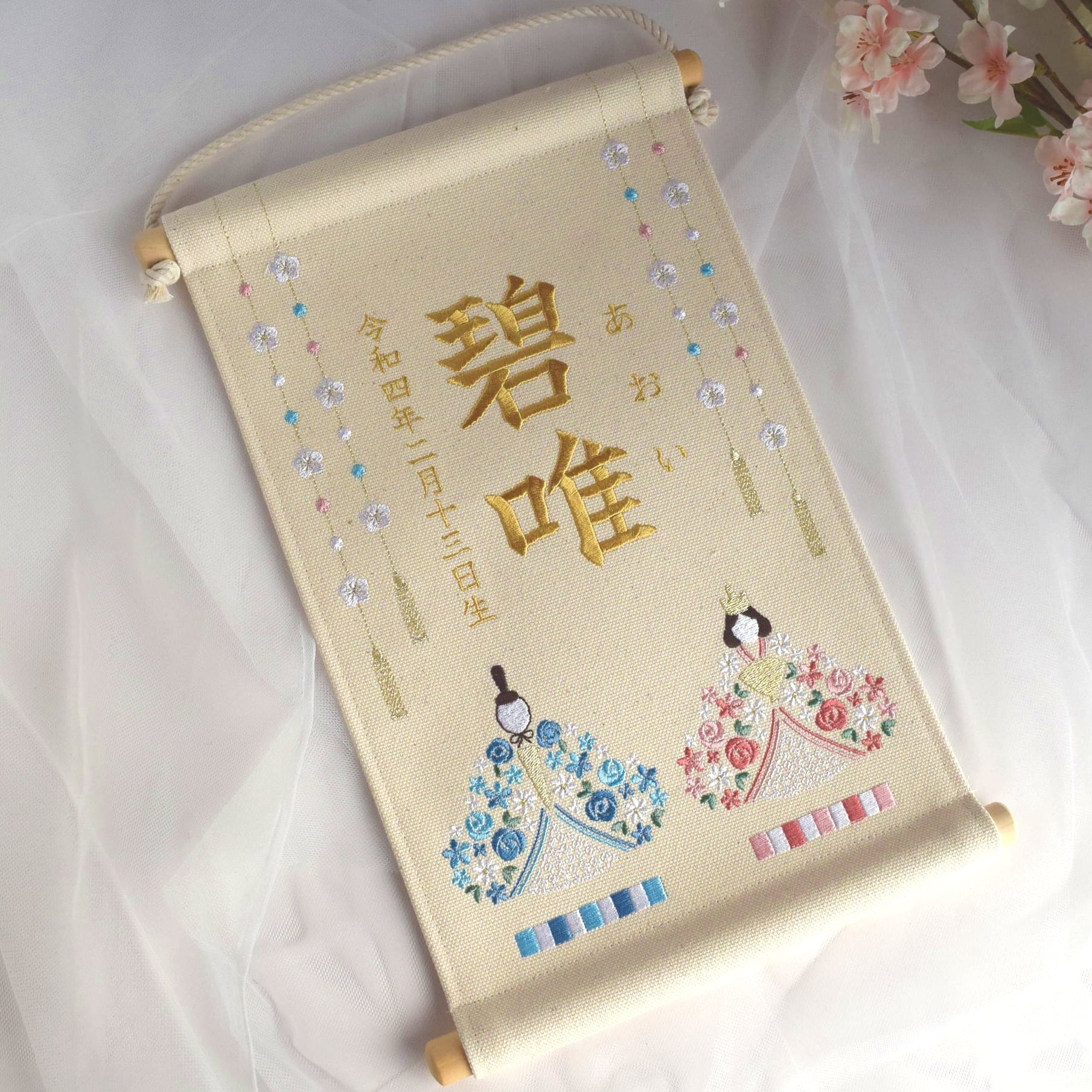 刺繍命名タペストリー《ひな祭り / オフホワイト / 大サイズ》名前旗