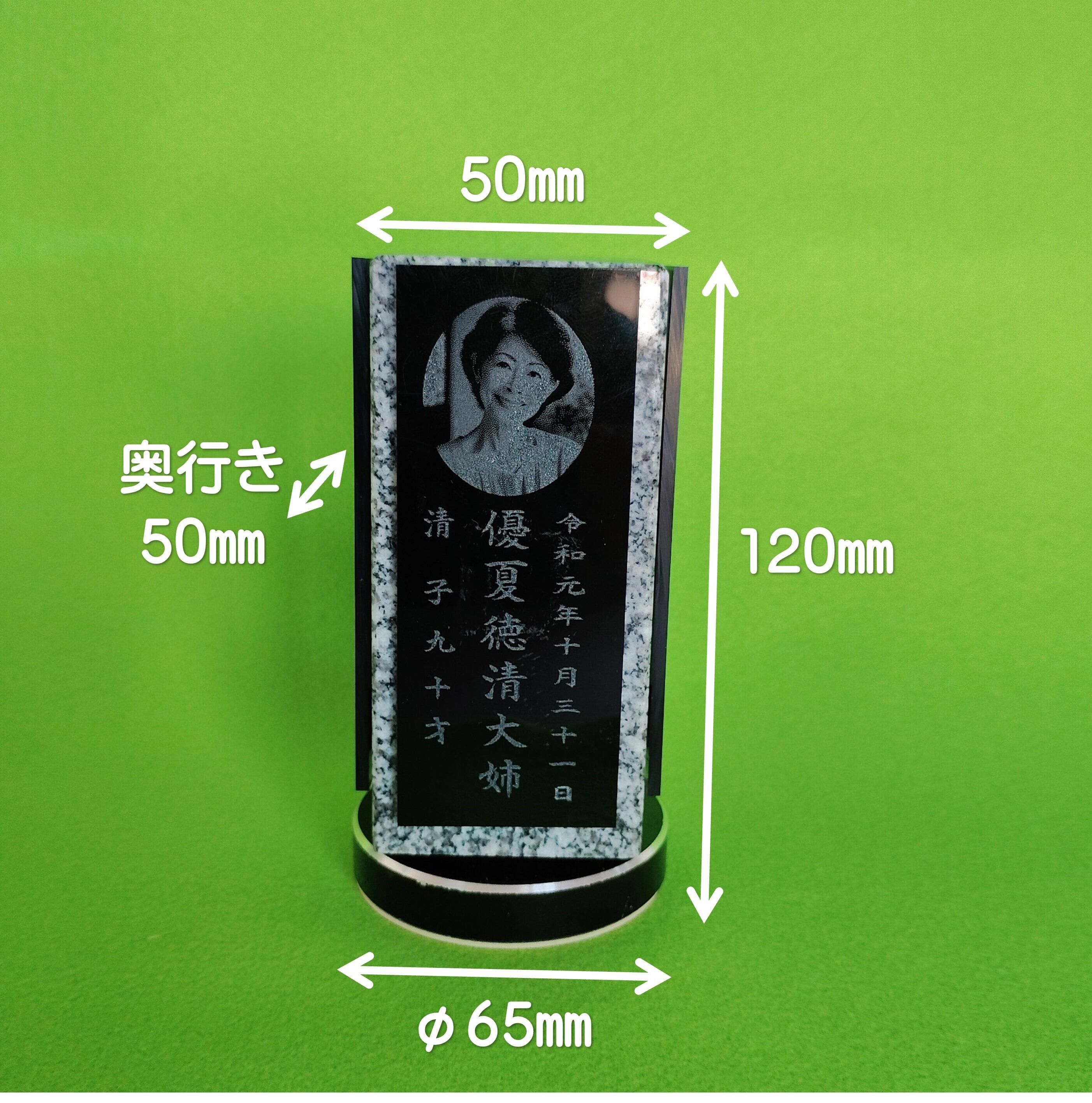 回転位牌　４人用悠想天回　4R50A黒　１名様分