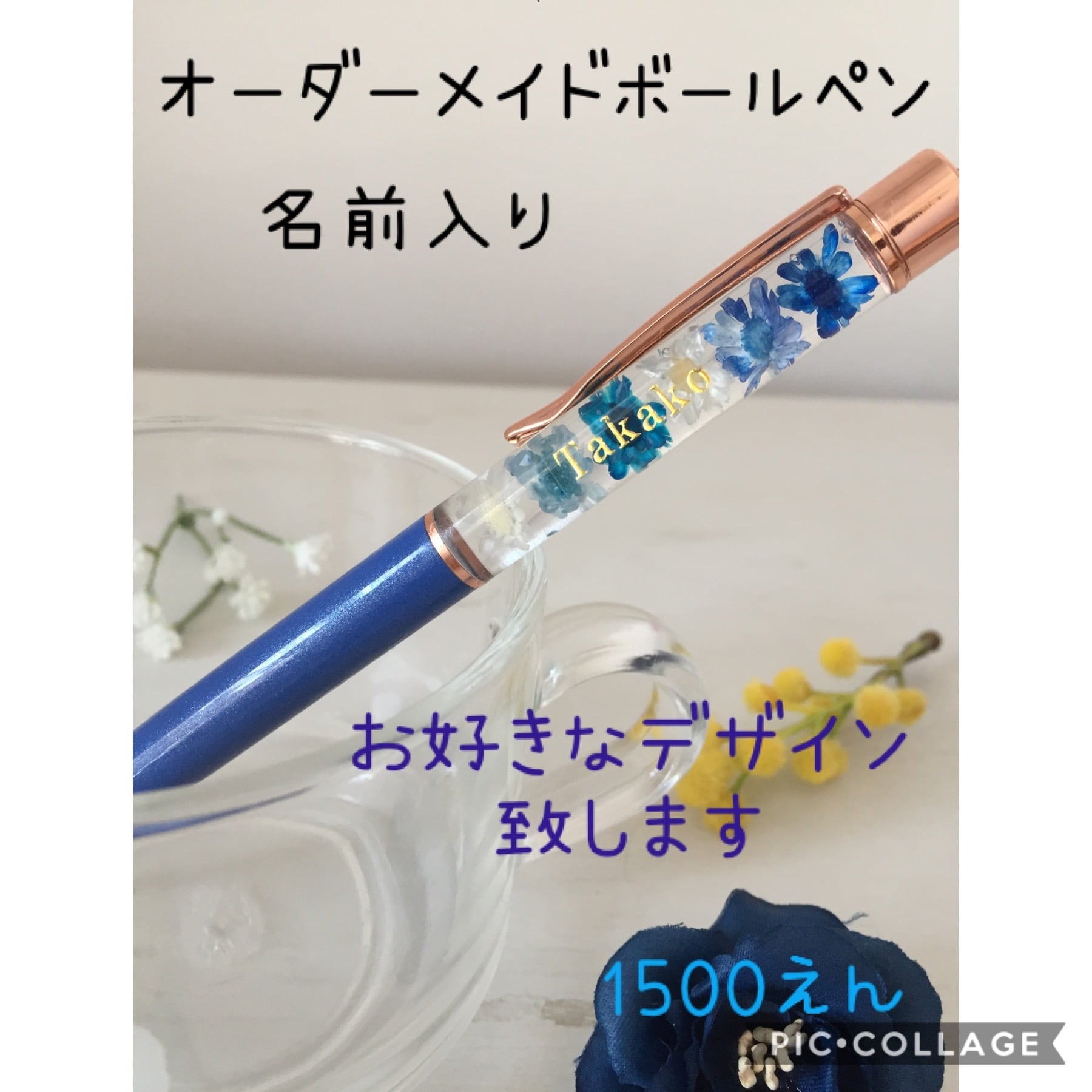 絶品 ☆オーダー☆ハーバリウム ボールペン | artfive.co.jp