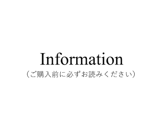 Information -ご購入前に必ずお読みください-