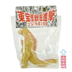 ワンフェス 2018 冬 限定 サンガッツ本舗 ゴジラ 第3形態 ソフビ 未開封