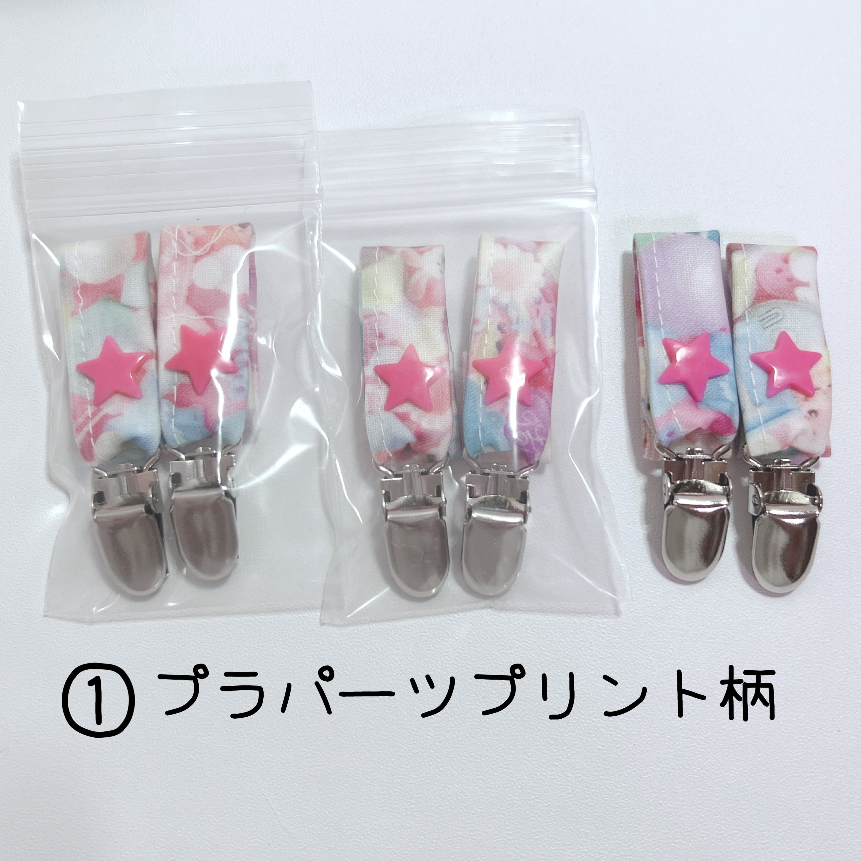 ポコ♡確認用♡移動ポケット chirol☆オリジナル 痛くない移動ポケットクリップ①-⑨ BASEショップ