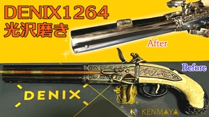 (限定1個)【光沢リペア品】Denix1264 フリントロック 2バレル 回転式　レプリカ銃