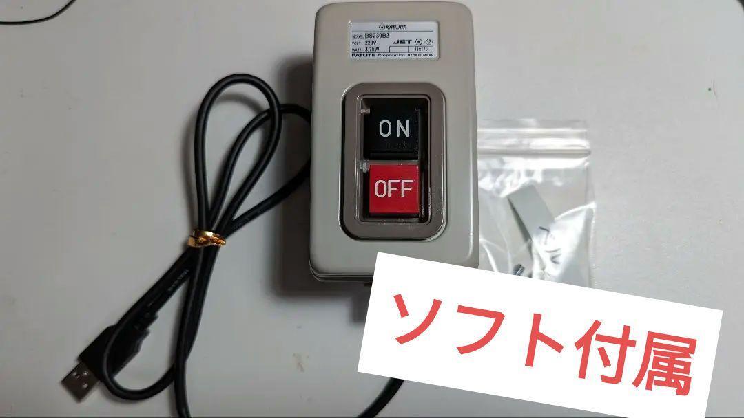 スマホ可】本物 発車ベルスイッチ いえベルソフト付き USB配線 スマホ可】本物 発車ベルスイッチ いえベルソフト付き USB配線