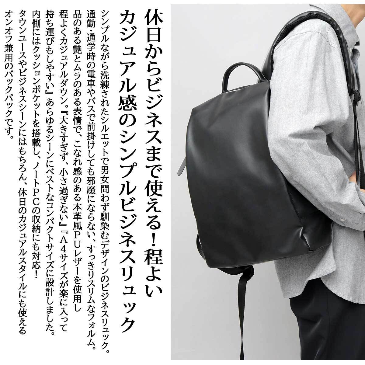 681 リュック メンズ バックパック ビジネス ビジネスリュック
