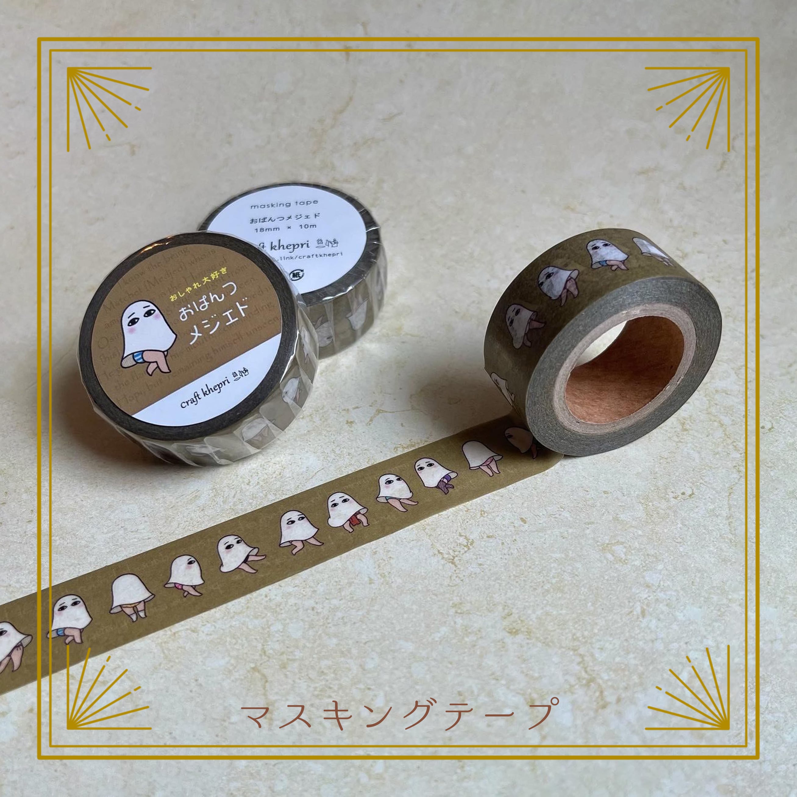 mkk さま おまとめ   メモまとめ④、マスキングテープ他 国内作家 ペちか様 メモ マスキングテープの通販はau PAY マーケット